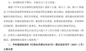 受累原控股股东占用资金，阳煤化工被立案