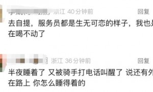 订单爆了，突然“崩了”！“全国人民都在薅羊毛”，有人称已胖20斤，有人等到半夜，官方回应