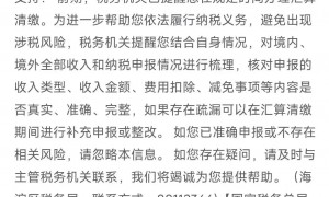 CRS补税风暴来临！你持有的港股、美股需要缴税吗？