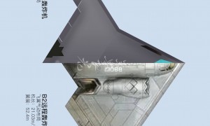 水分子来了？美媒：中国巨型隐形无人机首次在空中被发现