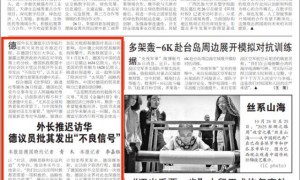 “超级外交灾难”！德外长访华前行为遭猛批