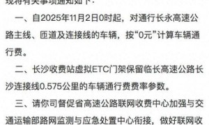 今年已有多条高速在收费期满后停止收费，高速免费时代真的要来了吗？