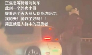 外卖小哥帮路边起火车辆灭火，致订单超时赔偿一百多元，本人回应：无法坐视不理，以后仍愿帮忙