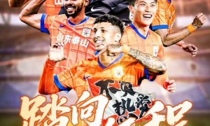 英博vs泰山首发：5外援PK！19岁彭啸首秀，马莱莱、克雷桑先发