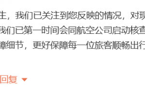 歌手郑智化怒斥深圳机场，称自己“连滚带爬进飞机”，机场致歉