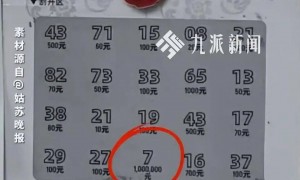 苏州市民买彩票刮出“百万大奖”，请假去兑奖却被告知是假的：背面写着“本产品为娱乐刮刮卡，只用于娱乐”
